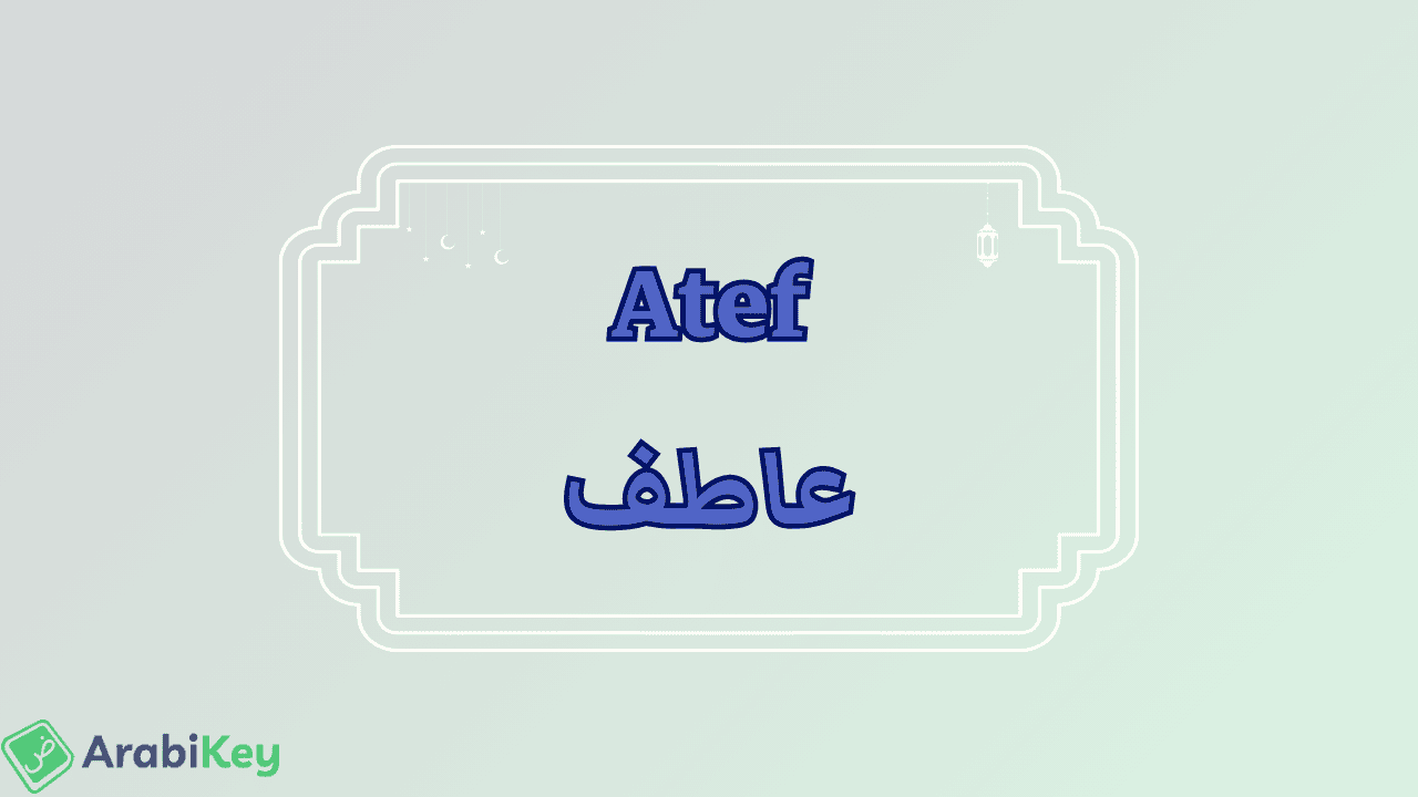 meaning of Atef