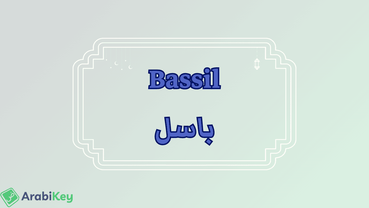 meaning of Bassil