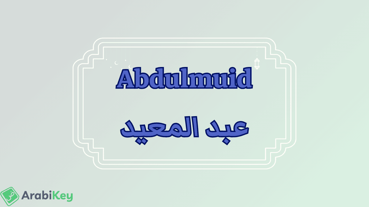 meaning of Abdulmuid