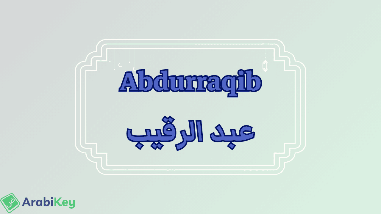meaning of Abdurraqib