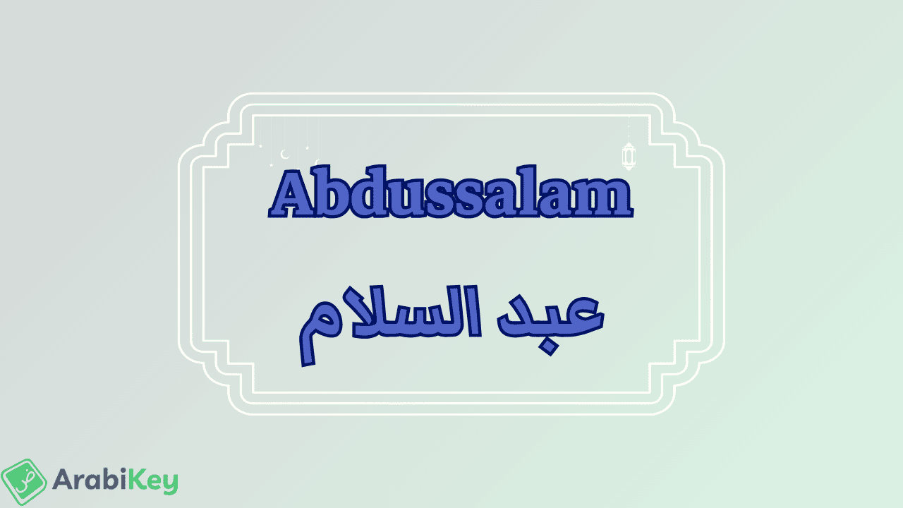 meaning of Abdussalam