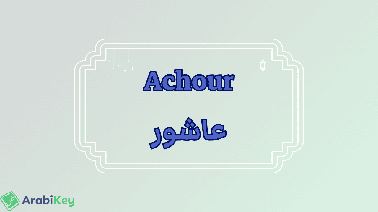 meaning of Achour
