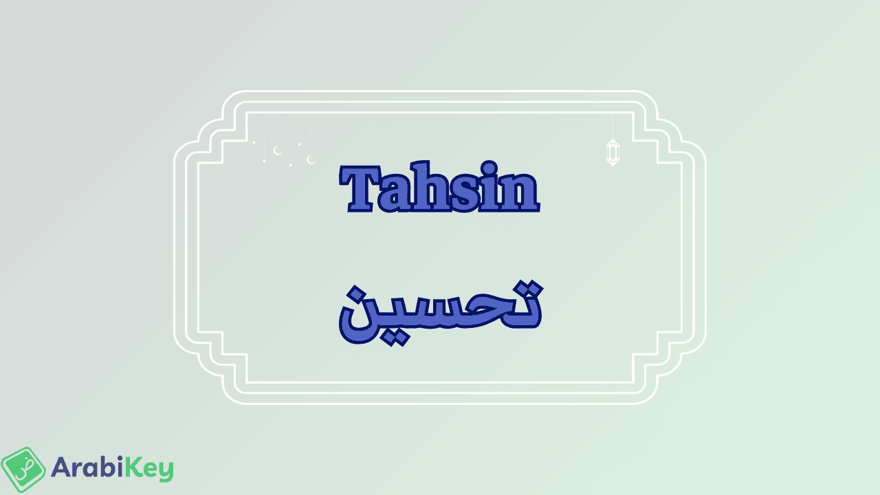 meaning of Tahsin