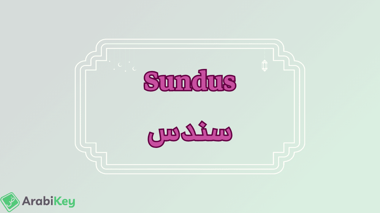 meaning of Sundus