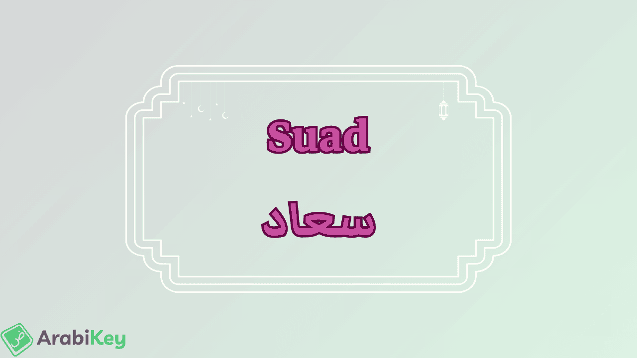 meaning of Suad