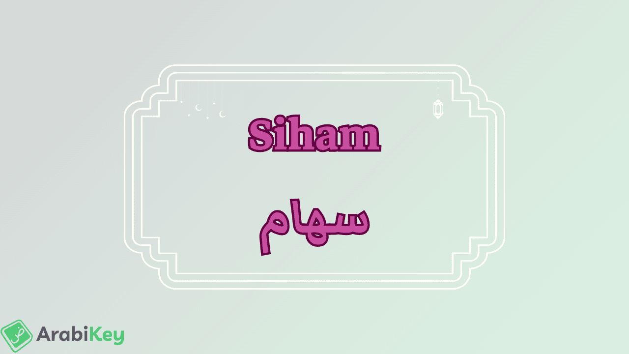 meaning of Siham