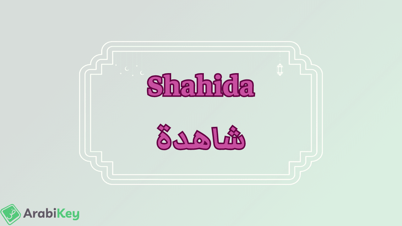 meaning of Shahida