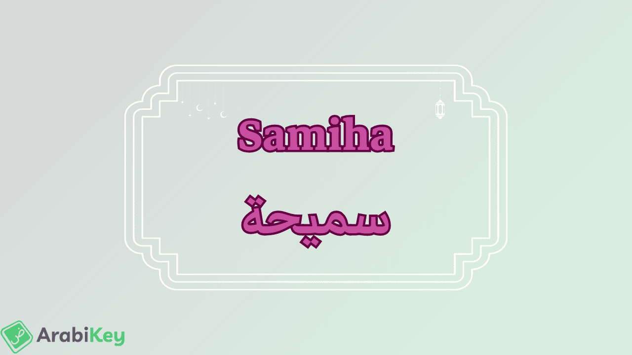 meaning of Samiha