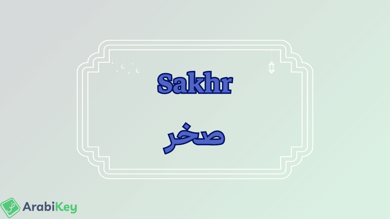 meaning of Sakhr