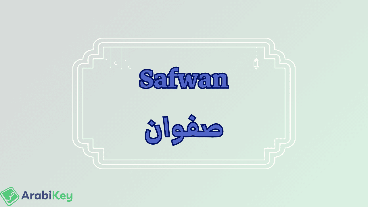 meaning of Safwan