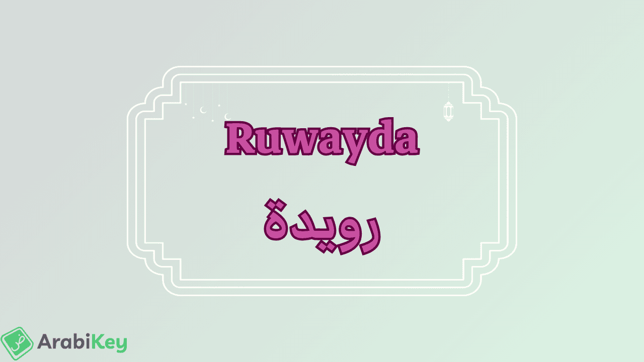 meaning of Ruwayda