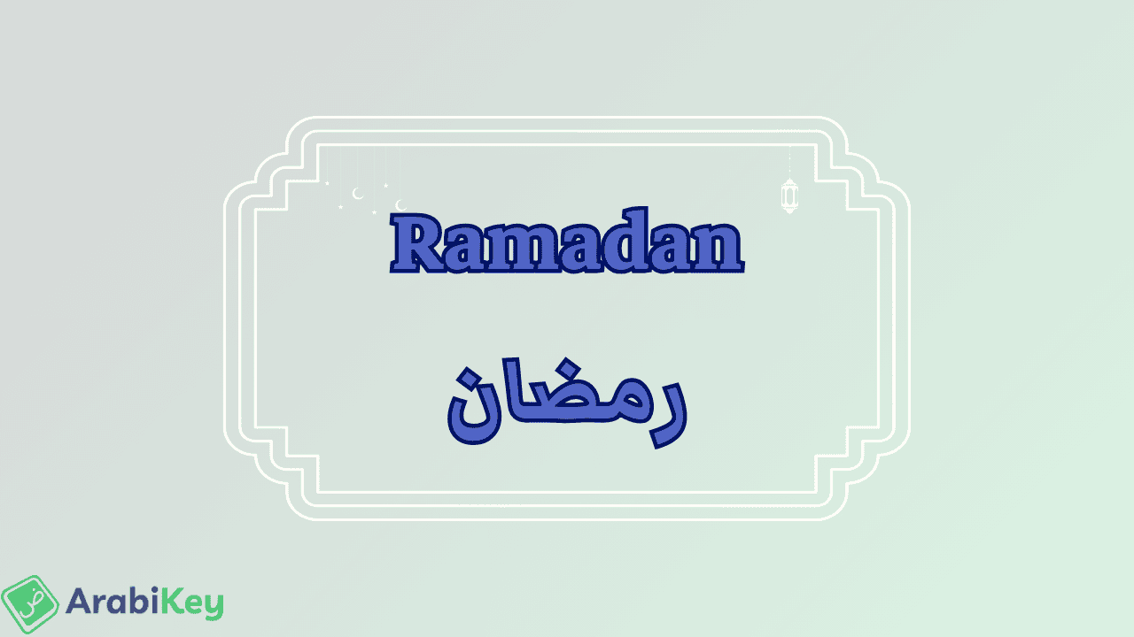 meaning of Ramadan