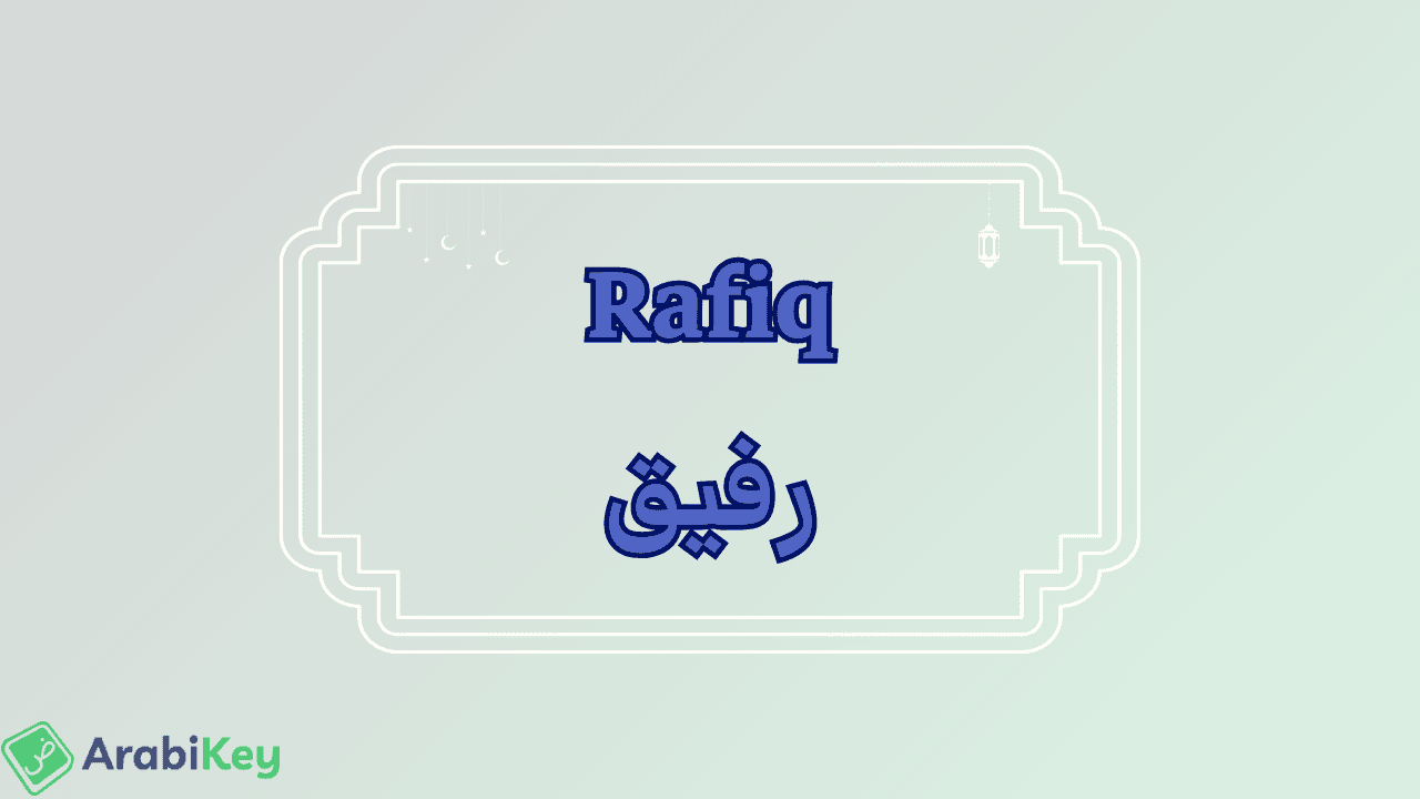 meaning of Rafiq