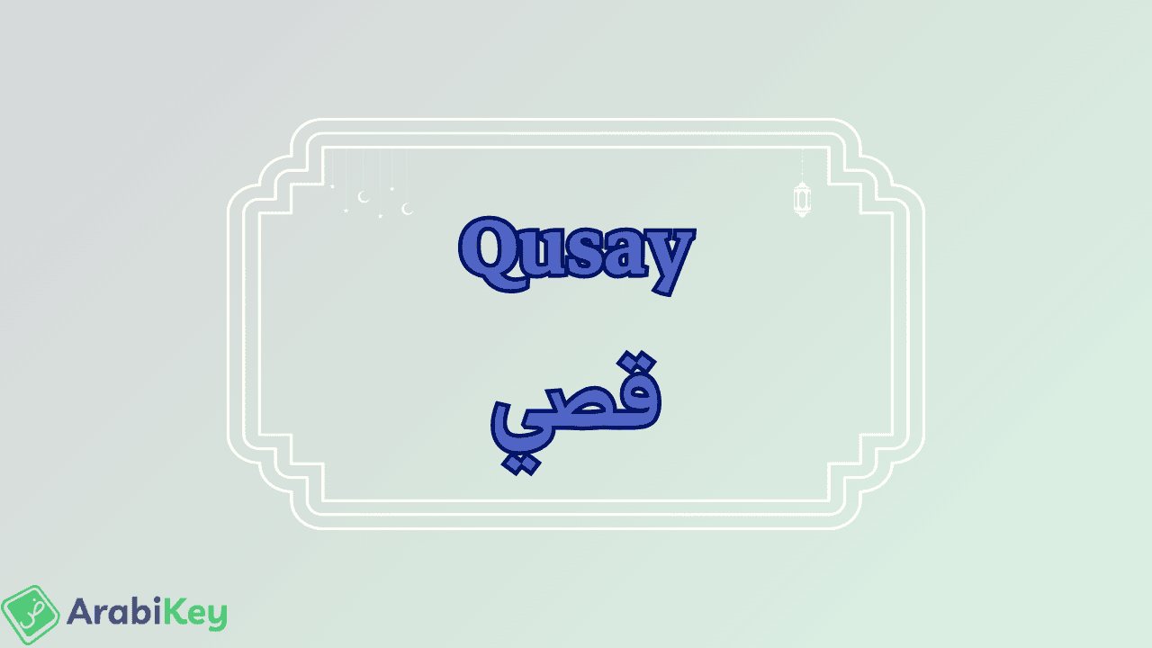 meaning of Qusay