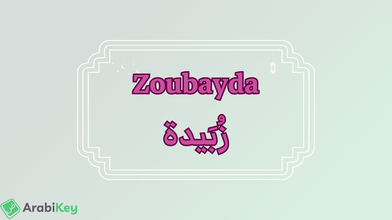 meaning of Zoubayda