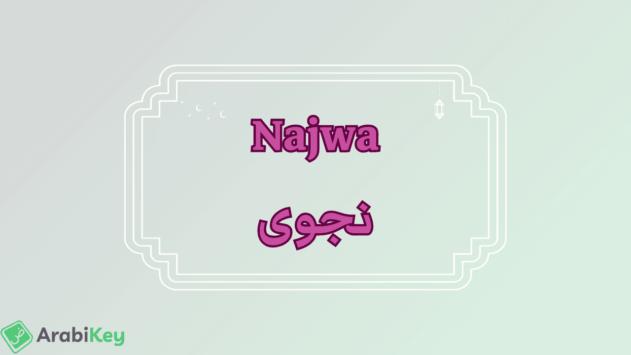 meaning of Najwa