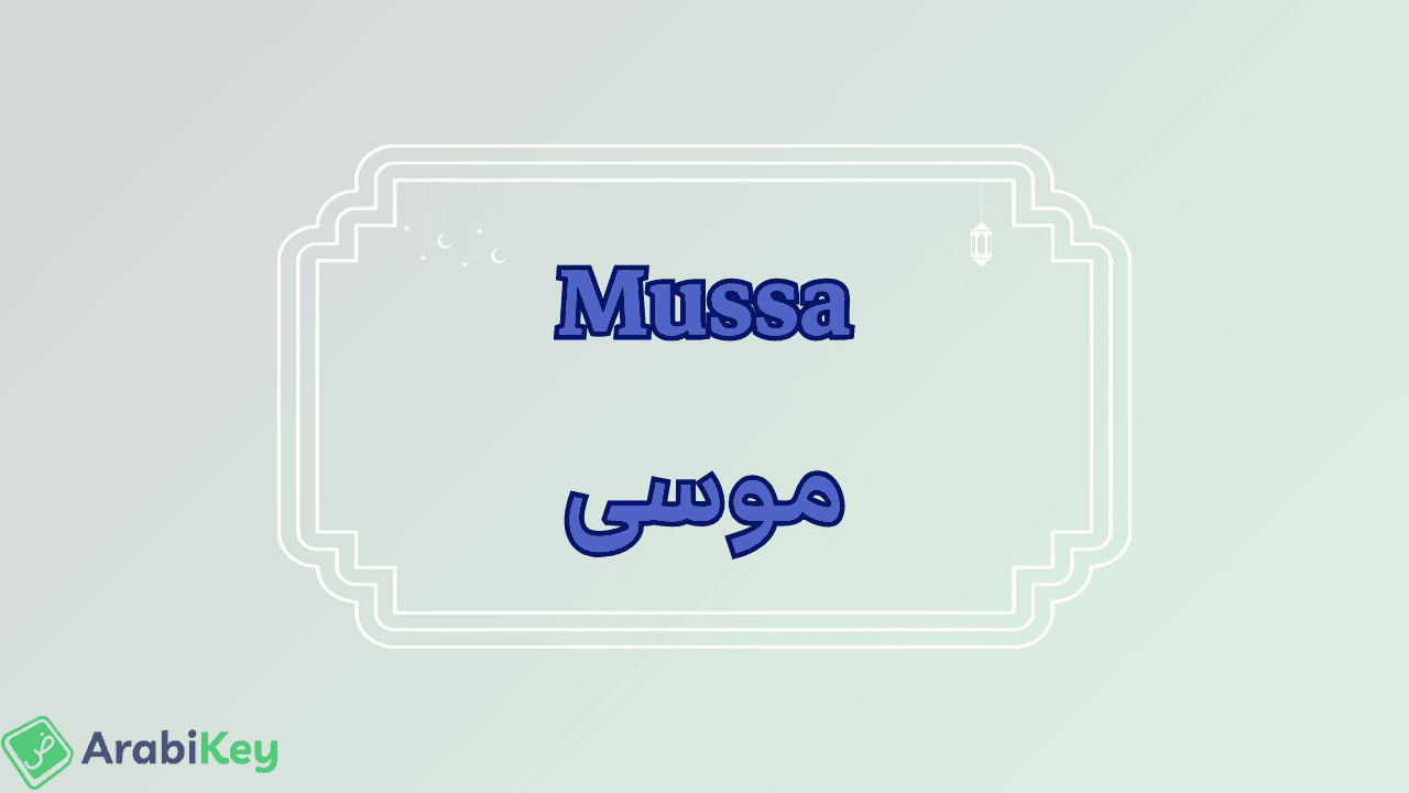 meaning of Mussa