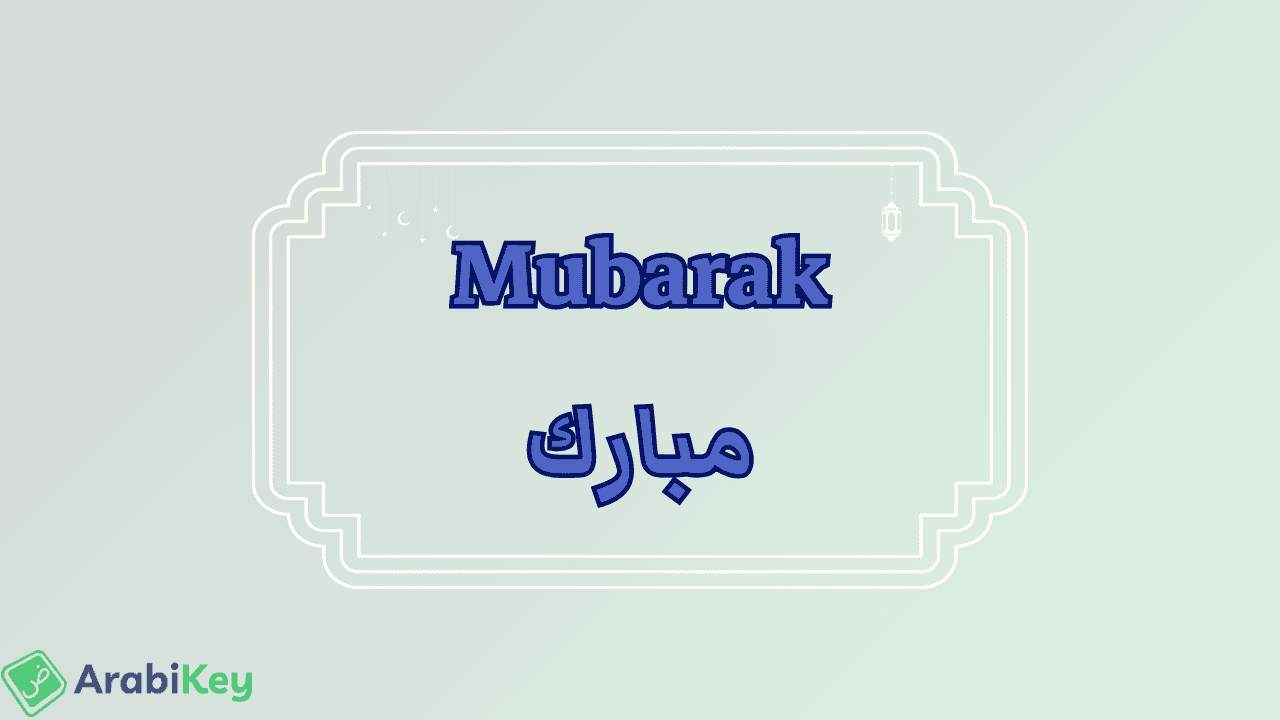 meaning of Mubarak