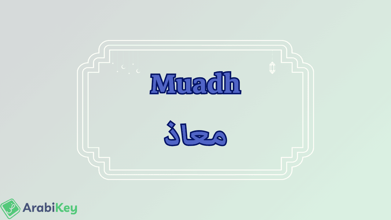meaning of Muadh