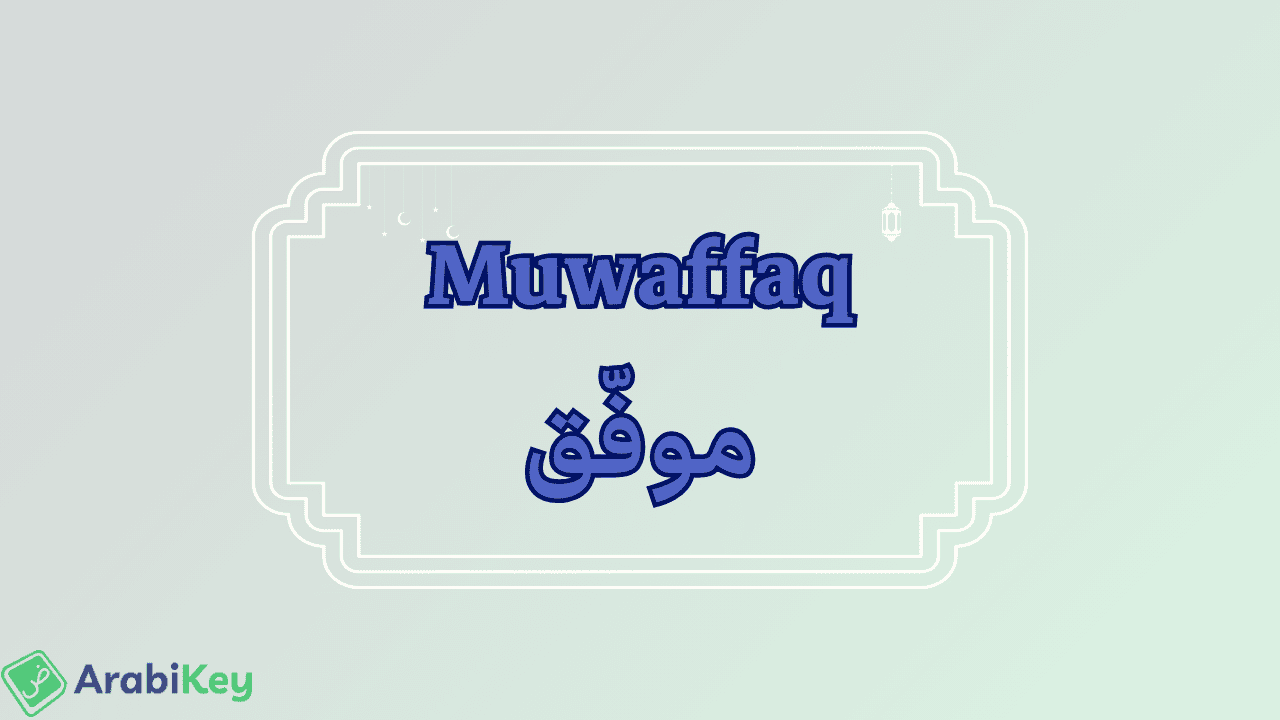 meaning of Muwaffaq