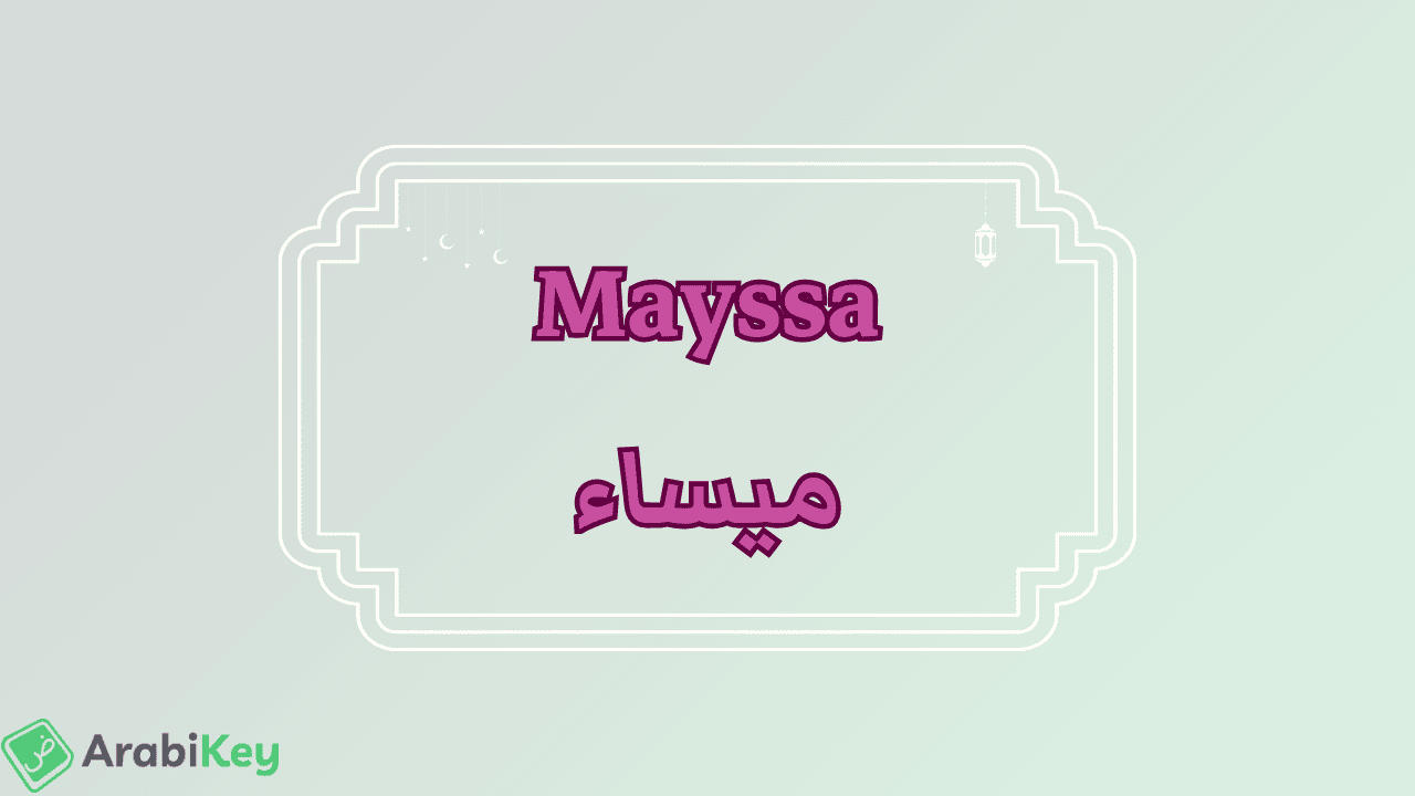 meaning of Mayssa