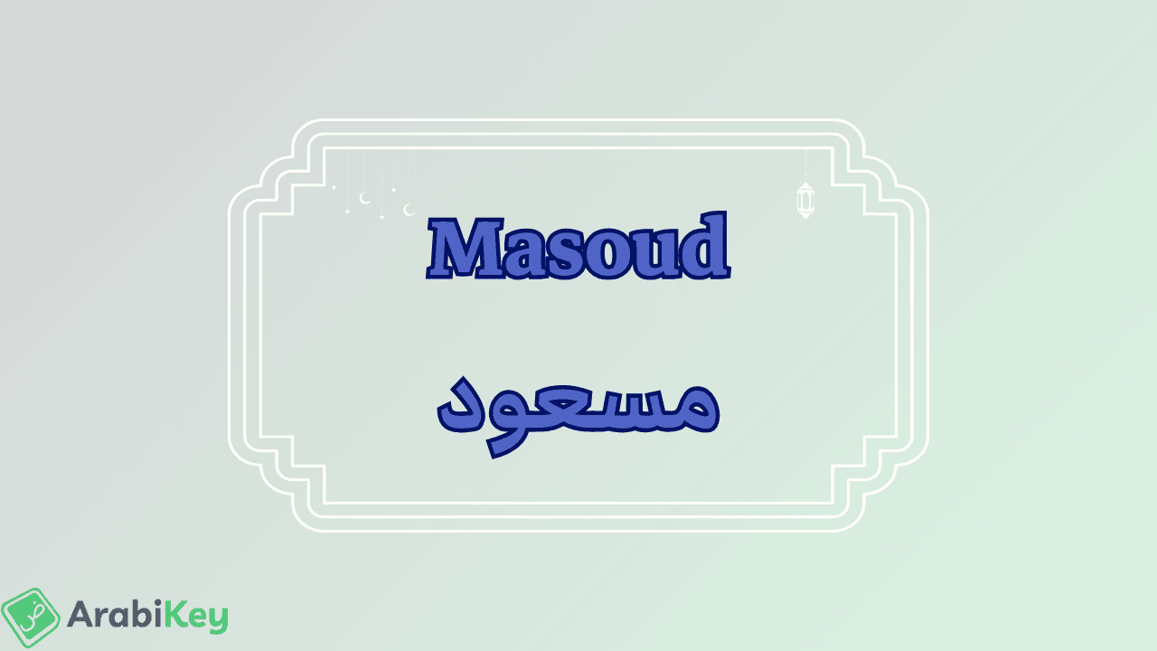 meaning of Masoud
