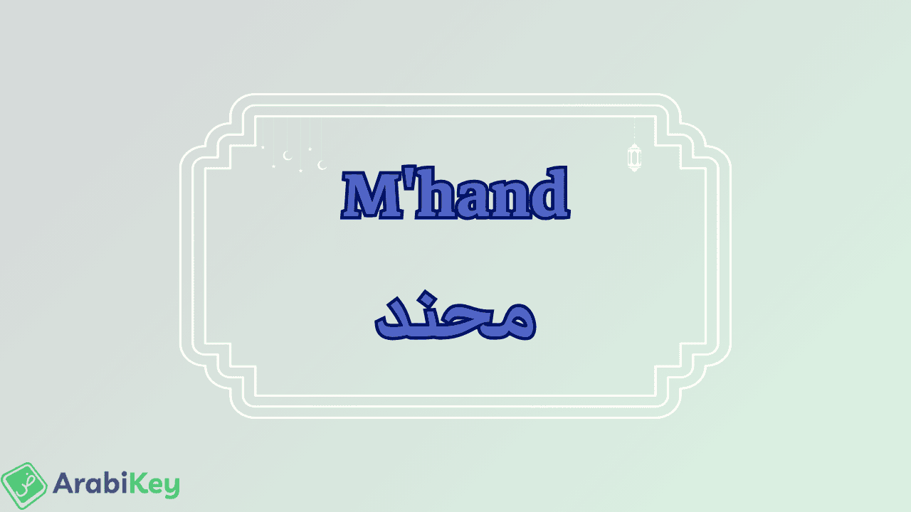 meaning of M'hand