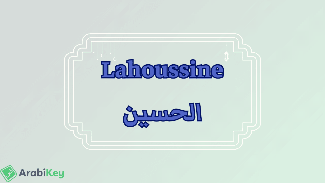 meaning of Lahoussine