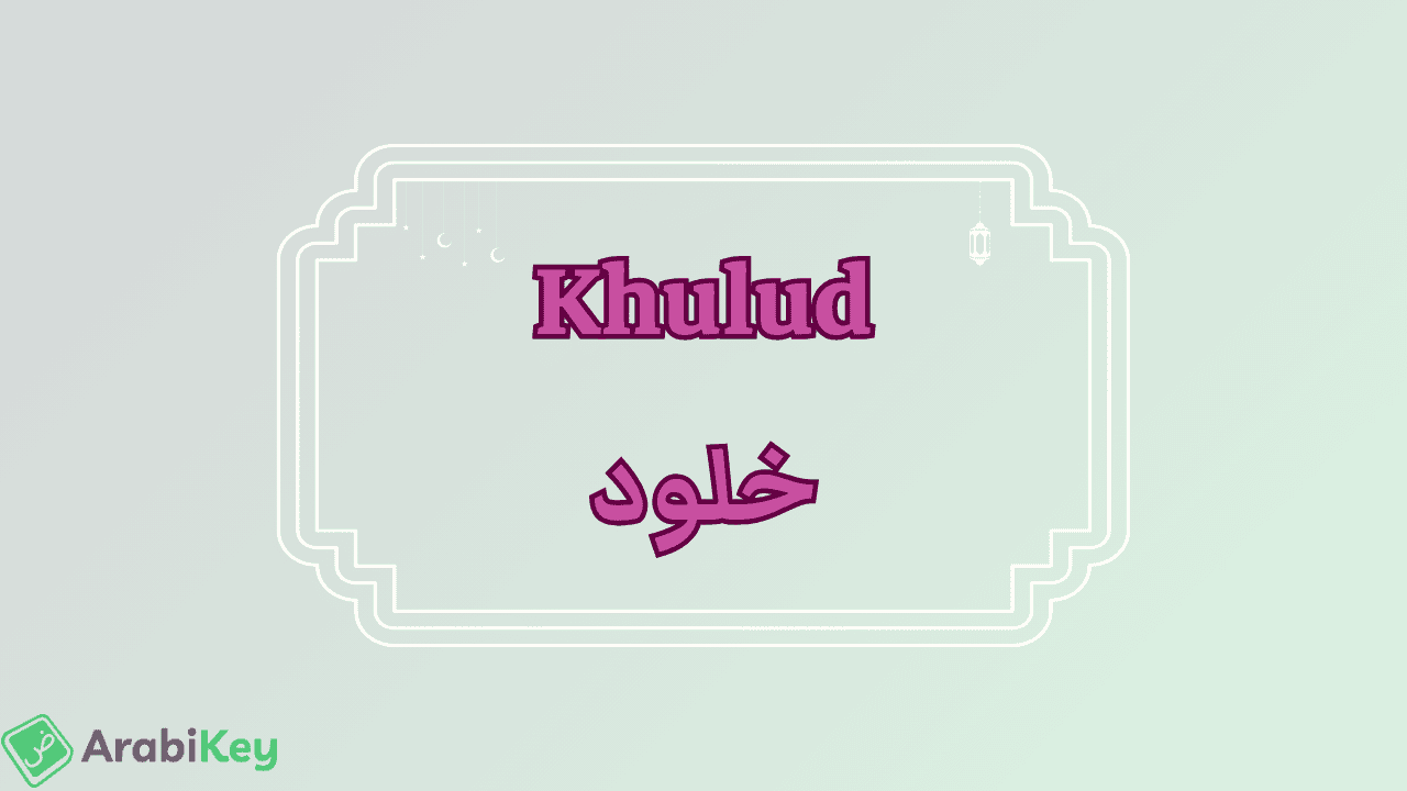 meaning of Khulud