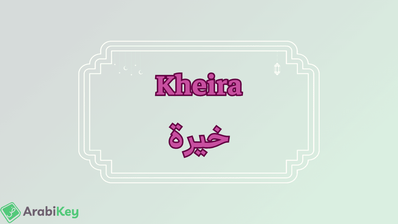 meaning of Kheira
