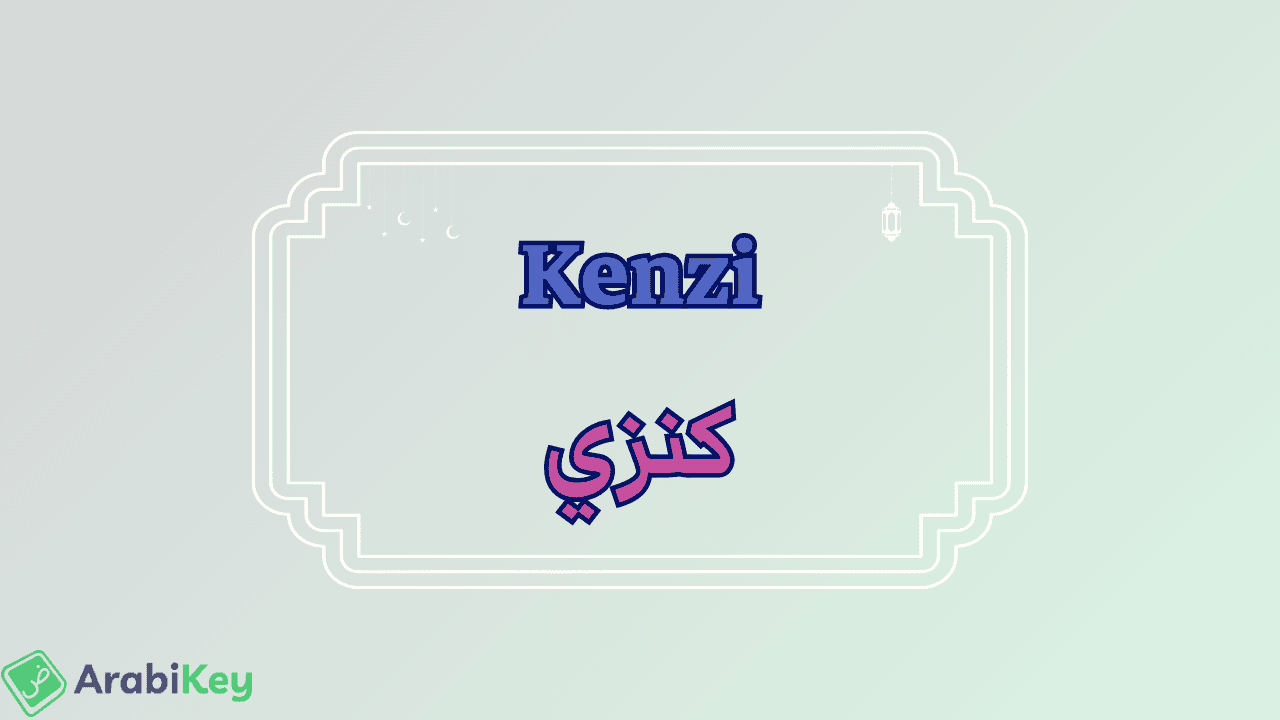 meaning of Kenzi