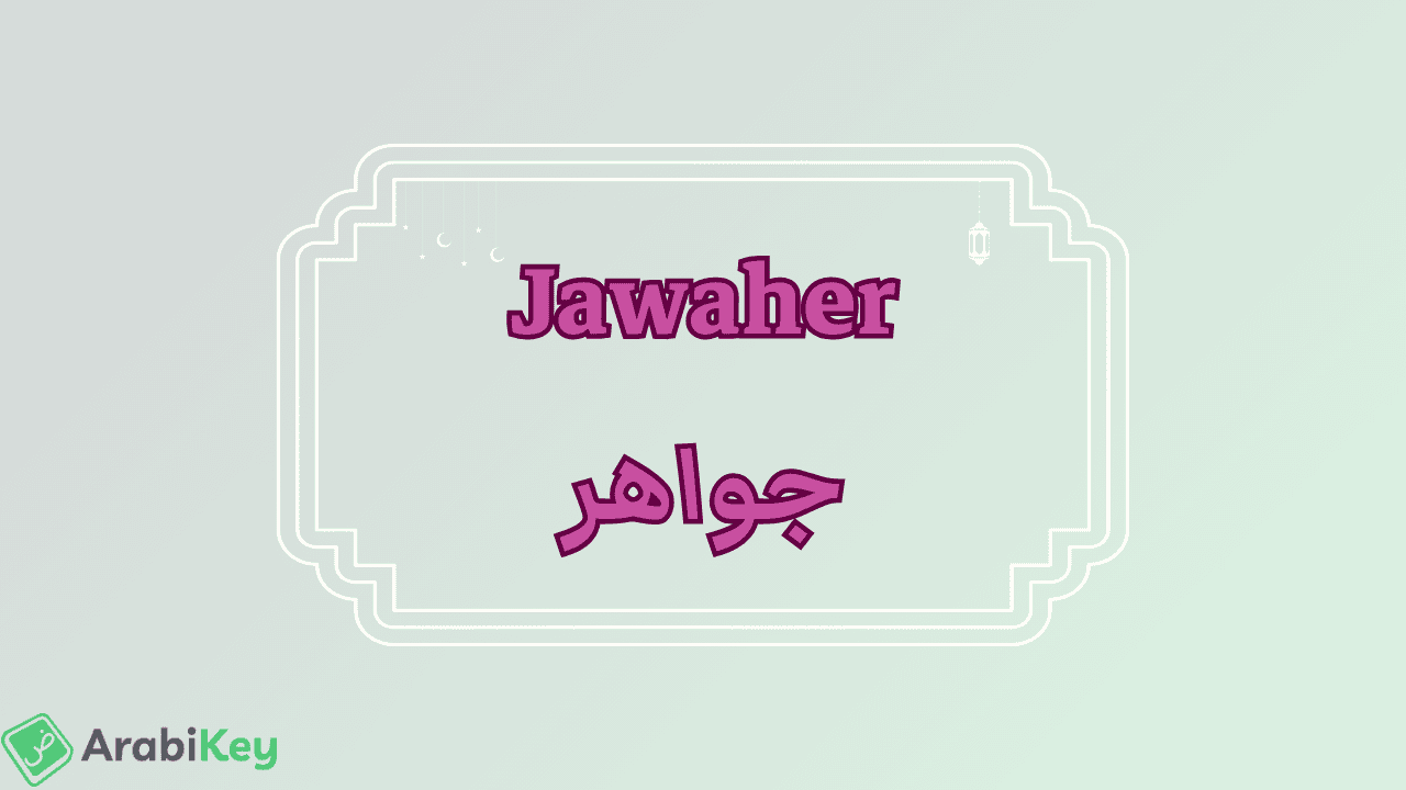meaning of Jawaher