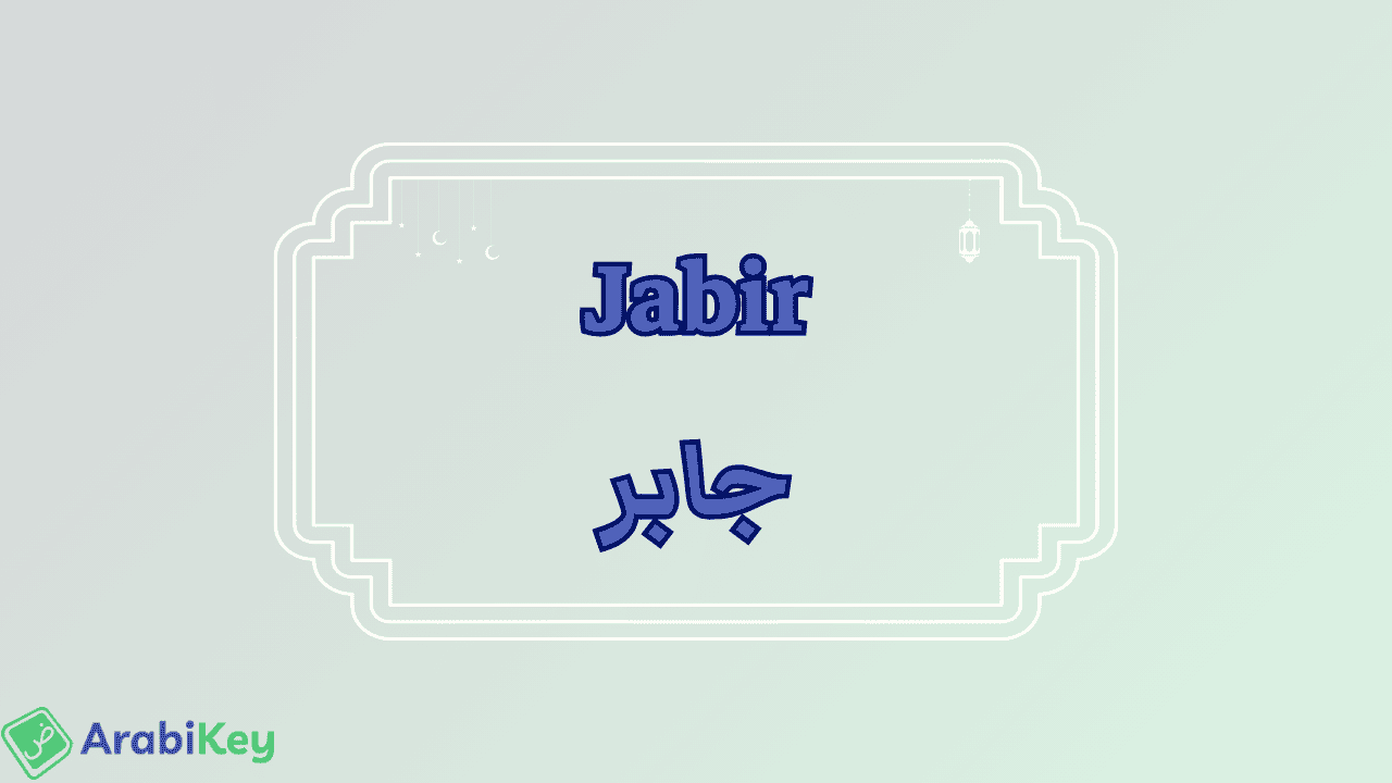 meaning of Jabir