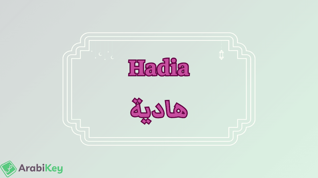 meaning of Hadia