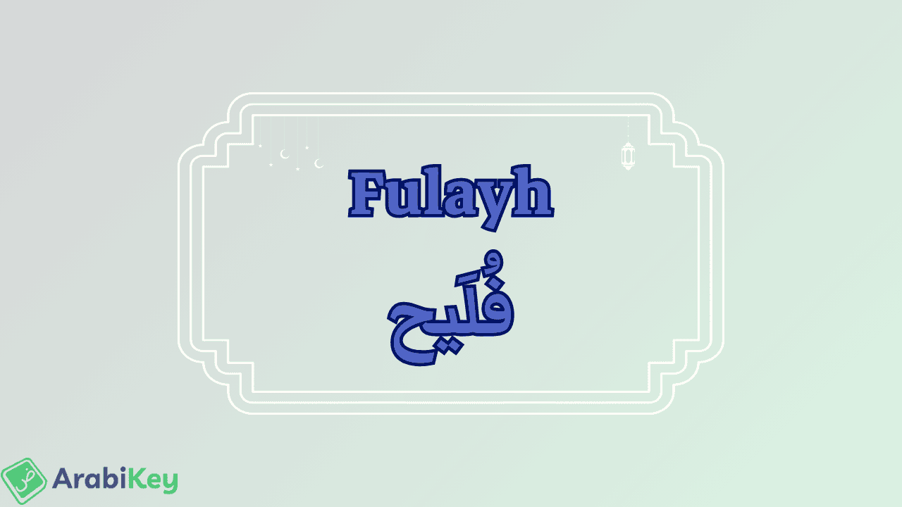 meaning of Fulayh