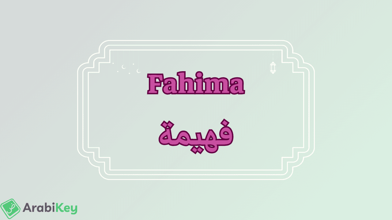 meaning of Fahima