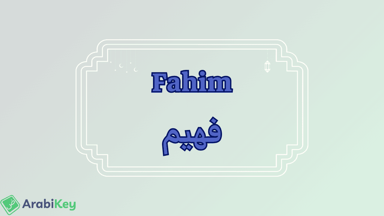 meaning of Fahim