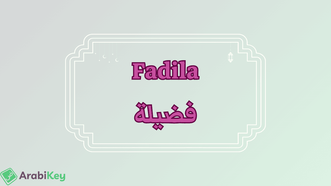 meaning of Fadila