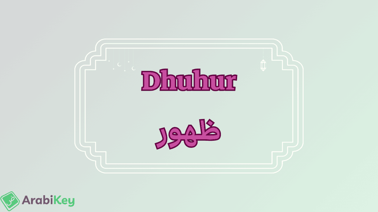 meaning of Dhuhur