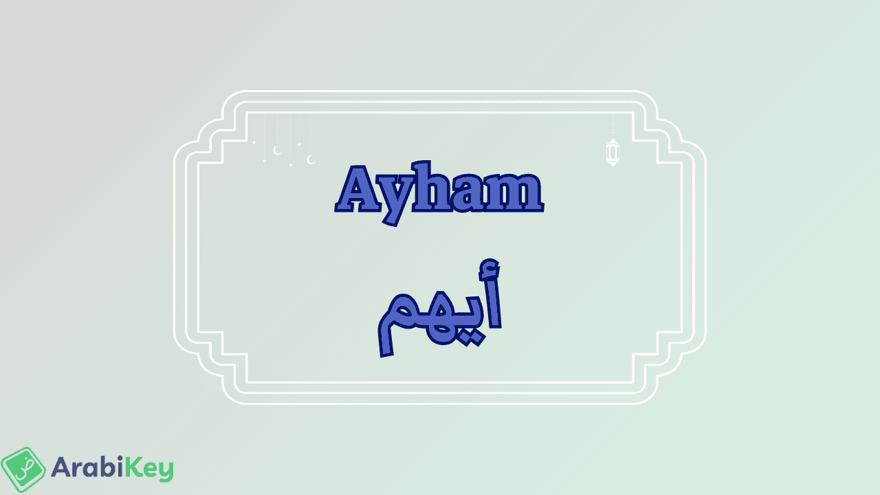 meaning of Ayham