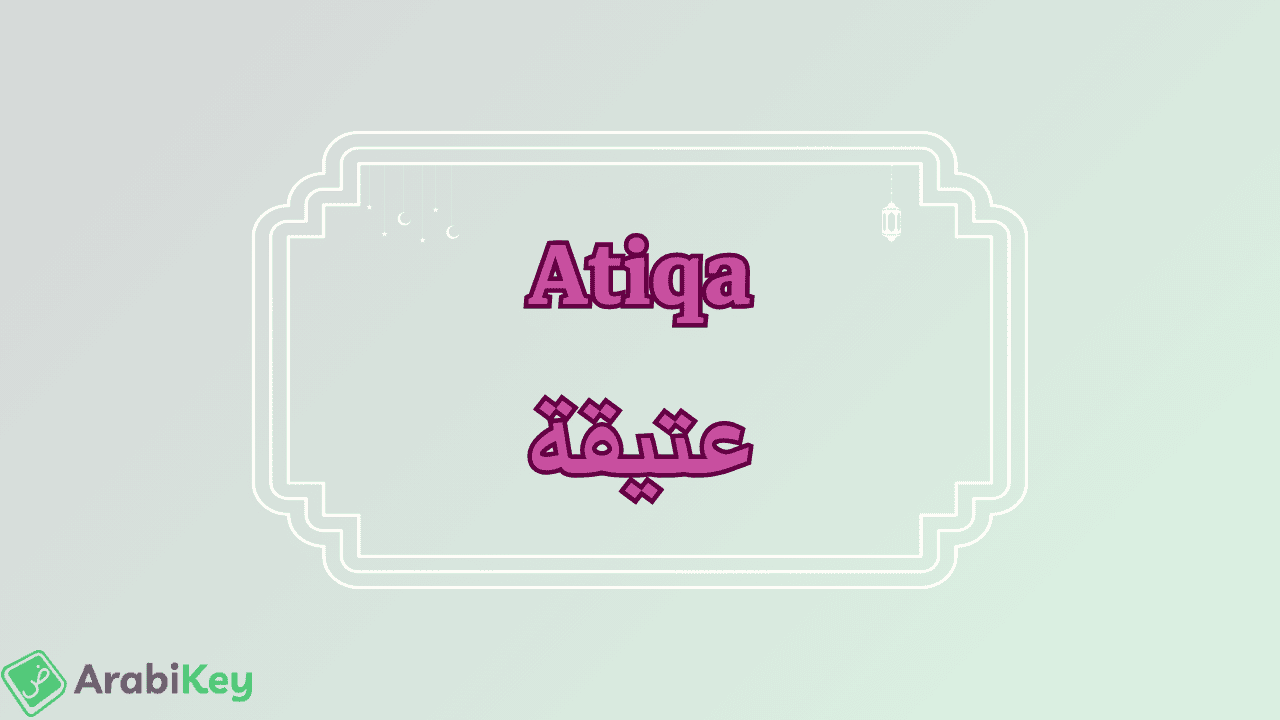 meaning of Atiqa