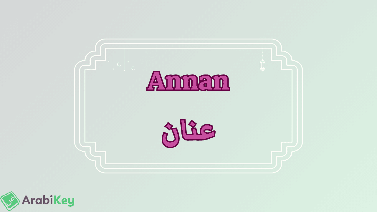 meaning of Annan