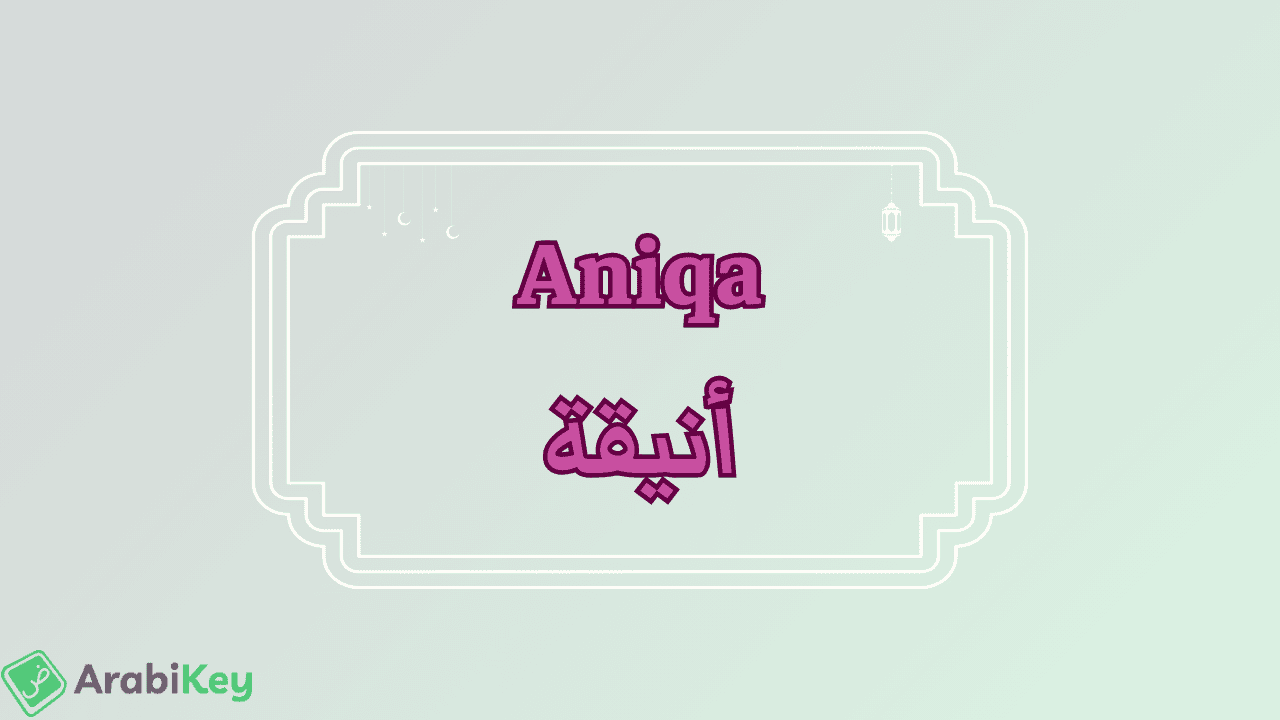 meaning of Aniqa