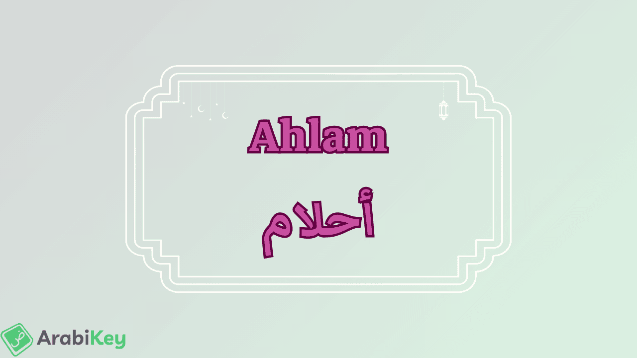meaning of Ahlam