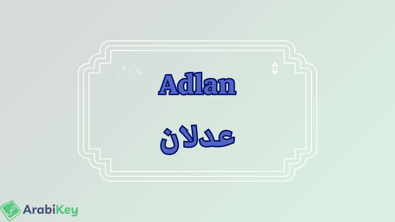meaning of Adlan