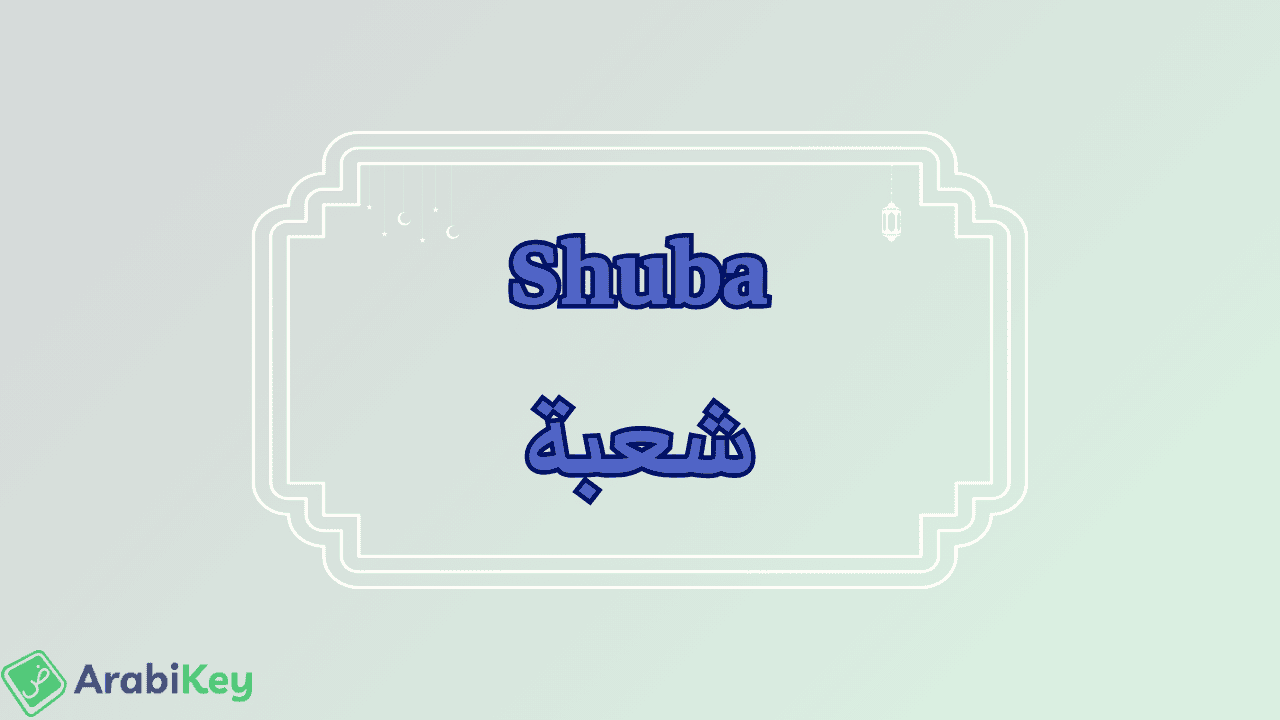 meaning of Shuba