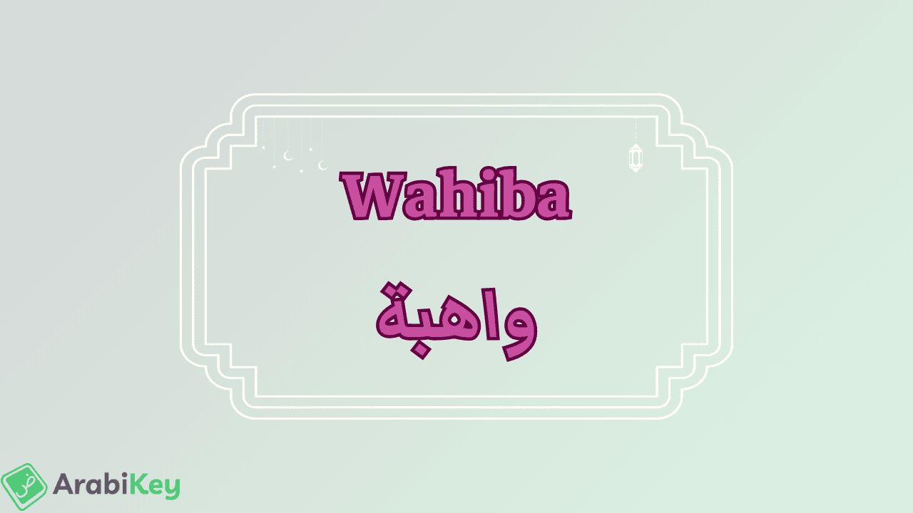 meaning of Wahiba