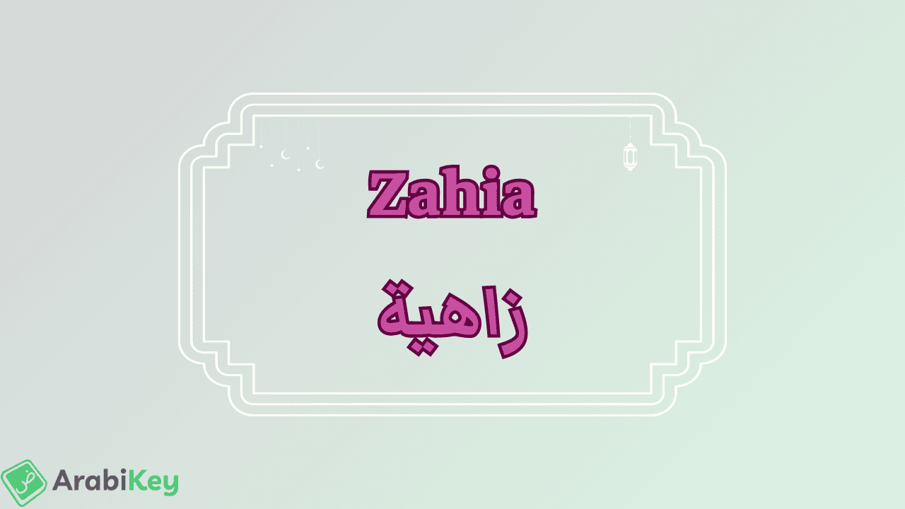 meaning of Zahia